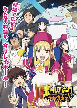 陽光馬達棒球場！